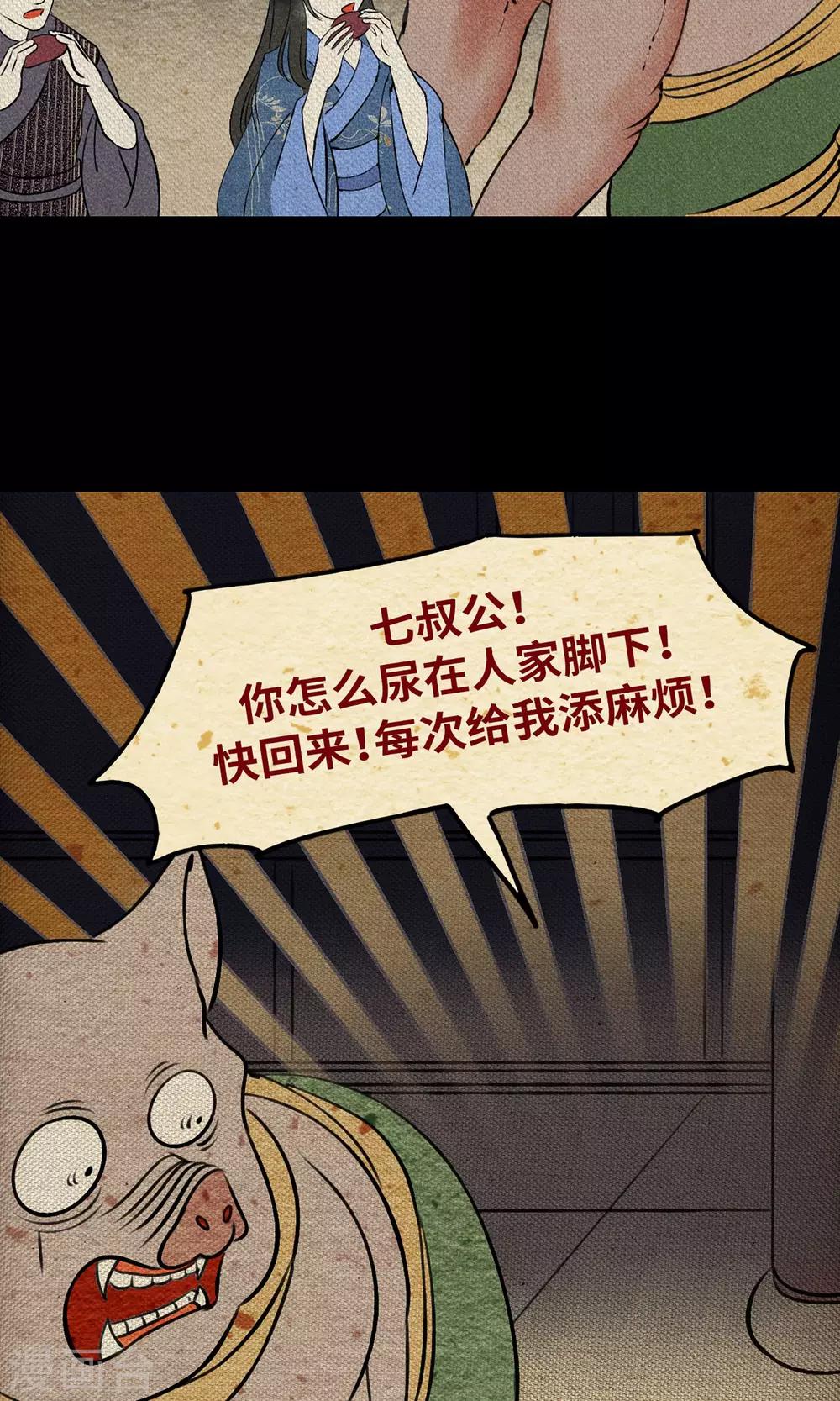 第1话 阿泣34
