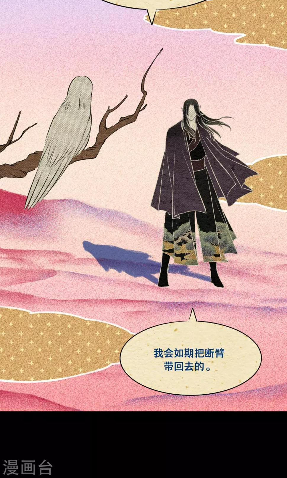 第15话 暗声18