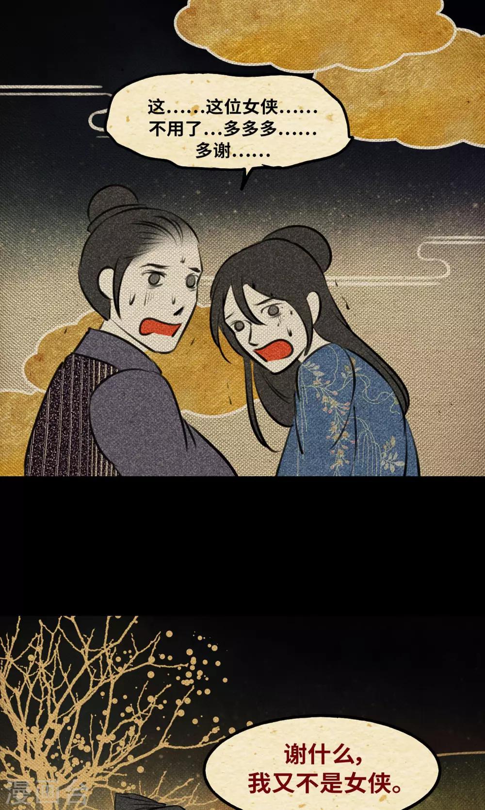 第1话 阿泣52