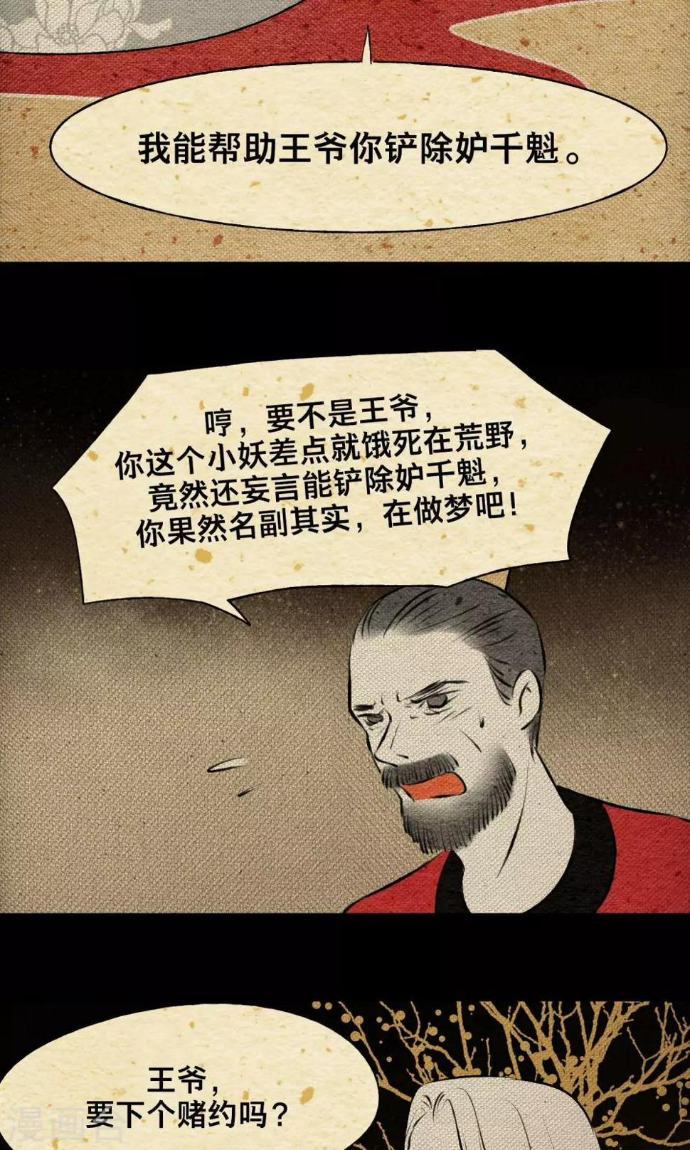 第19话 无梦8