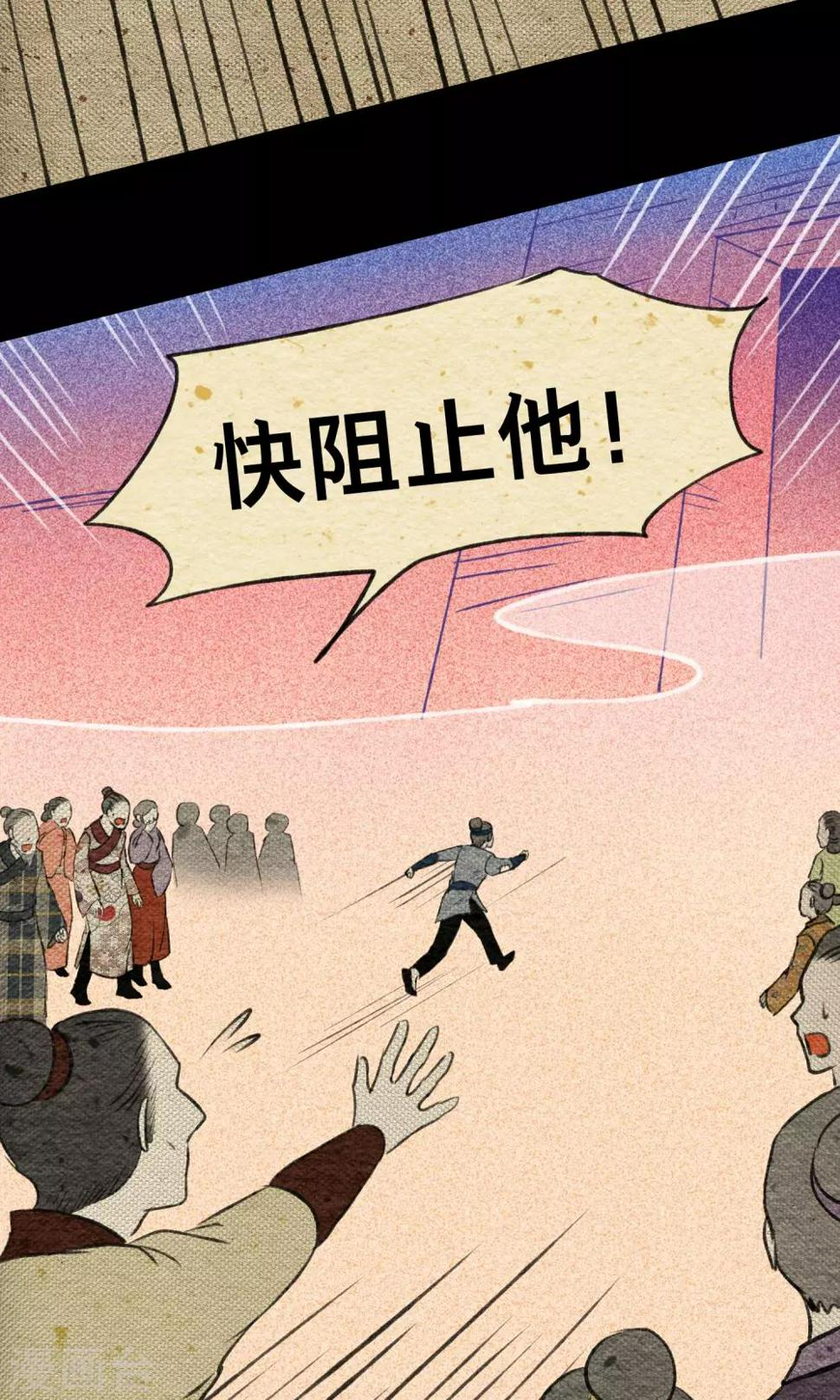 第16话 梦死35