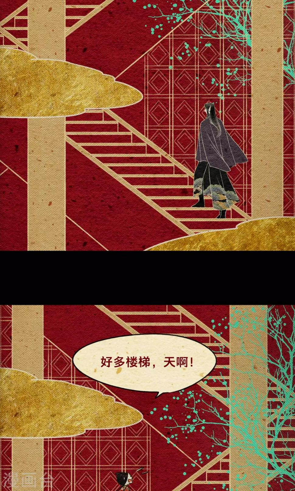 第22话 迷宫30