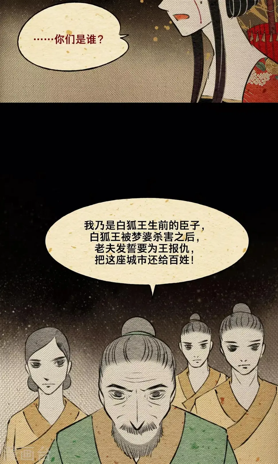 第18话 义军34