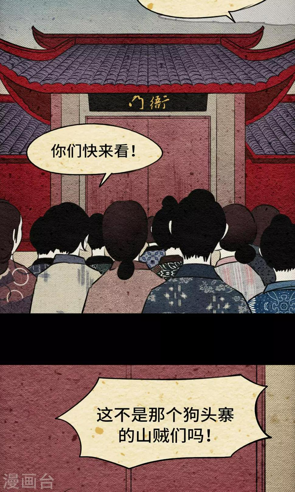 第6话 石头31
