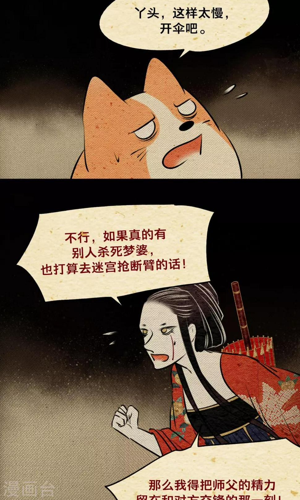 第22话 迷宫33