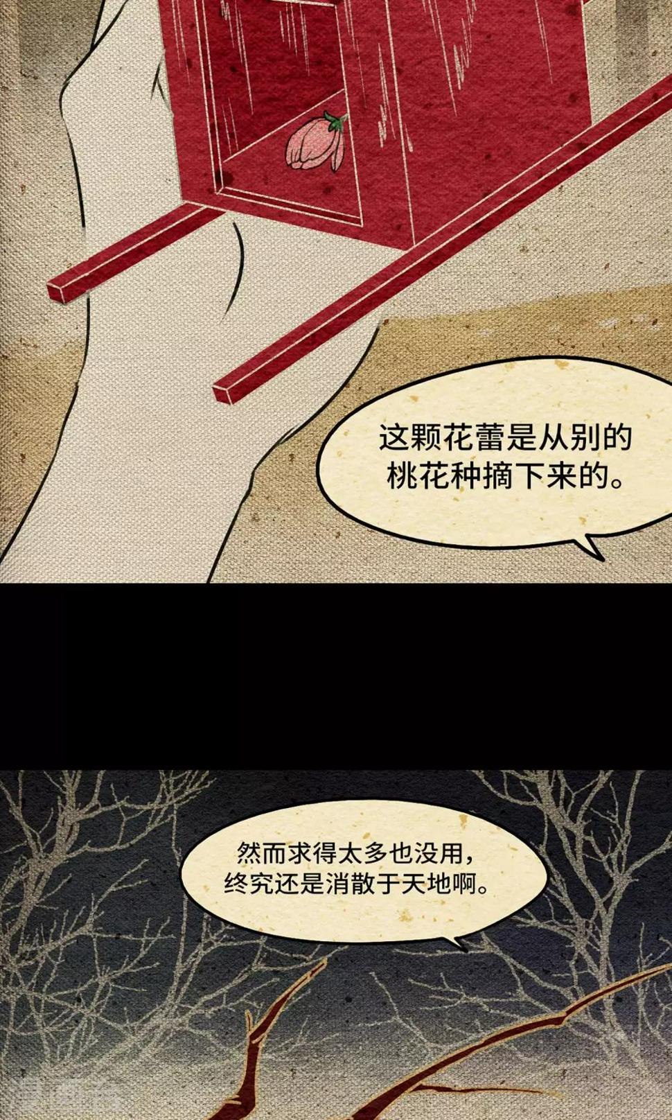 第14话 小桃44