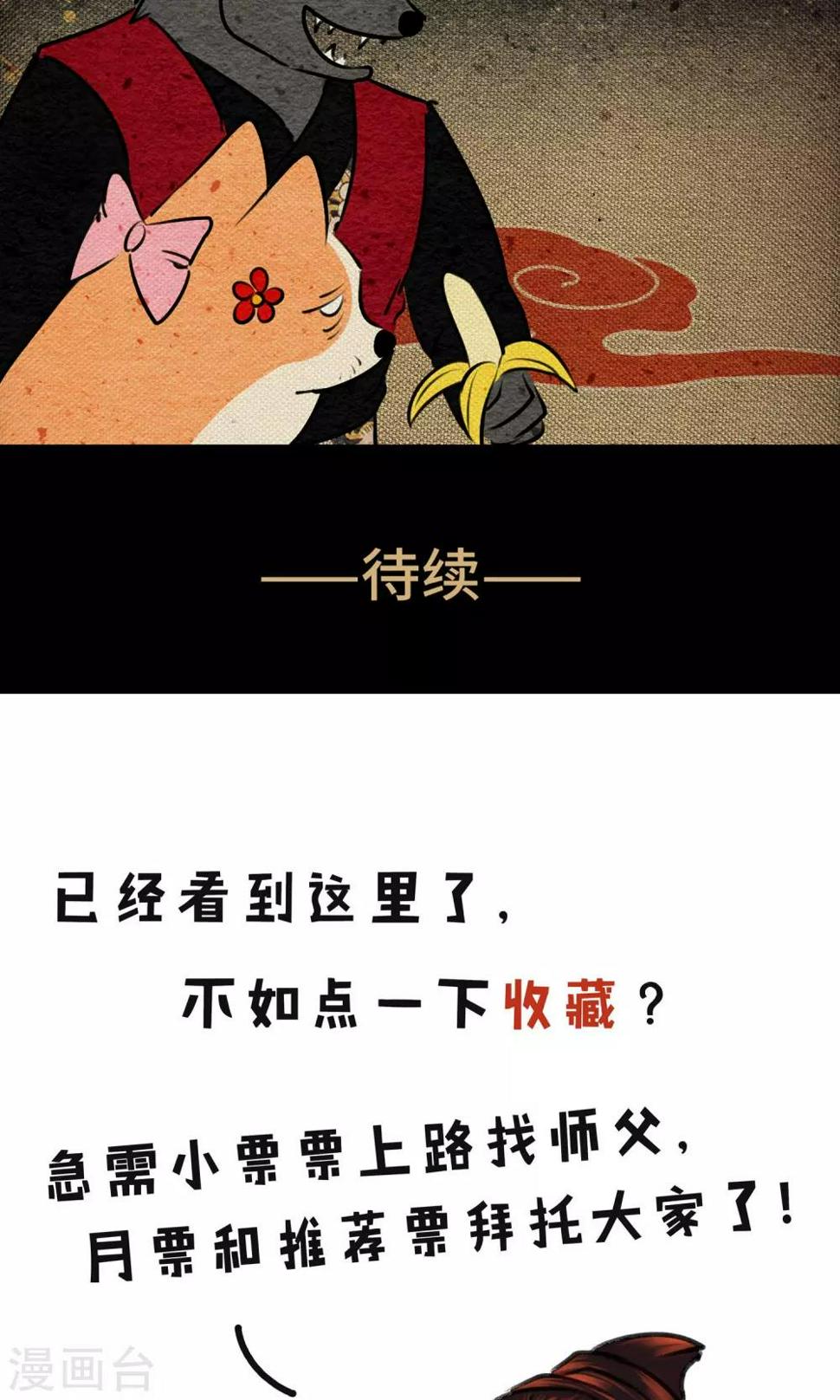 第5话 逼婚32