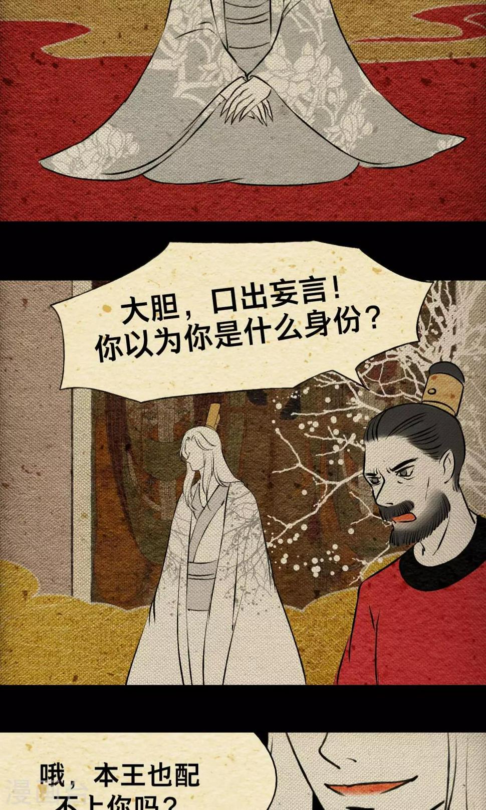 第19话 无梦4