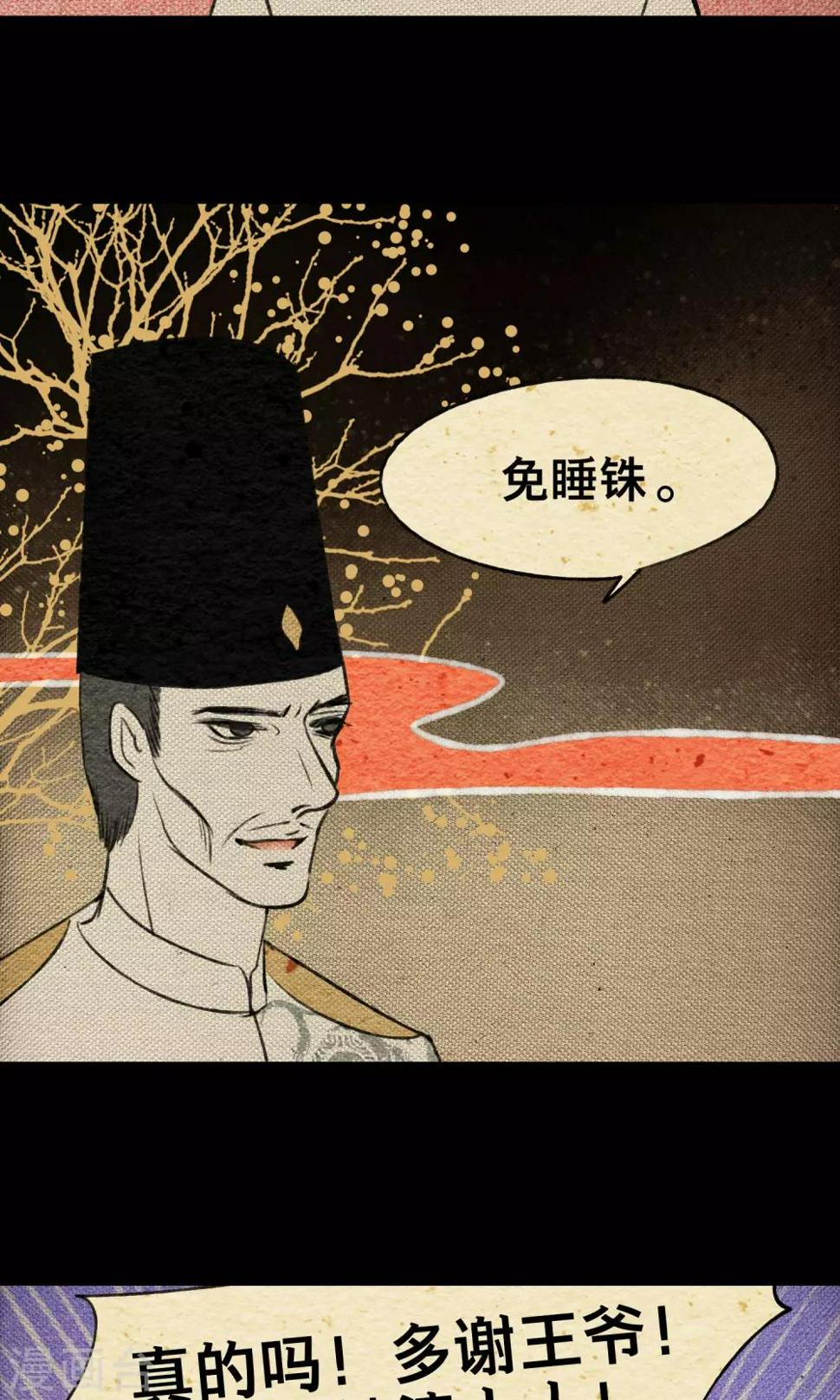 第17话 梦塔22