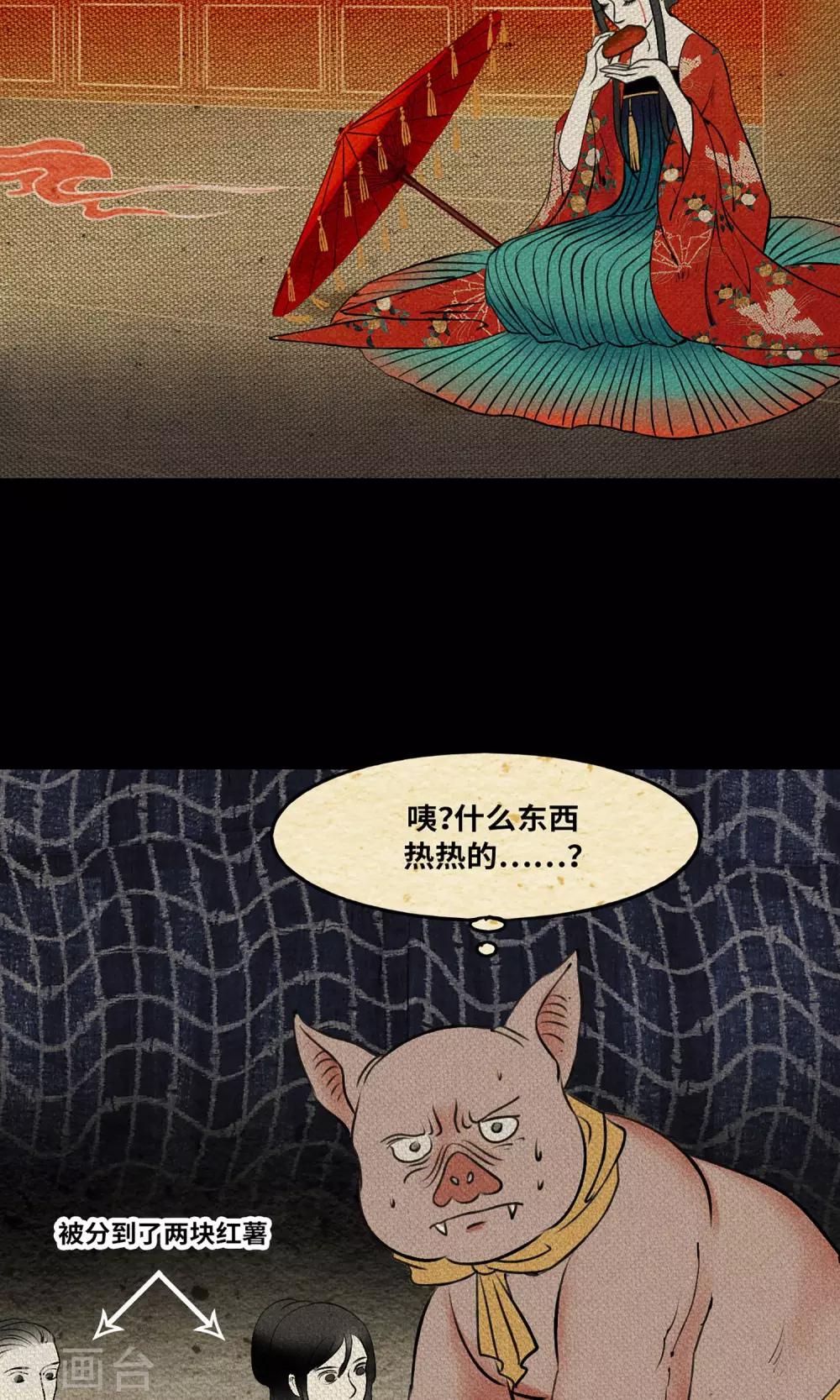 第1话 阿泣33