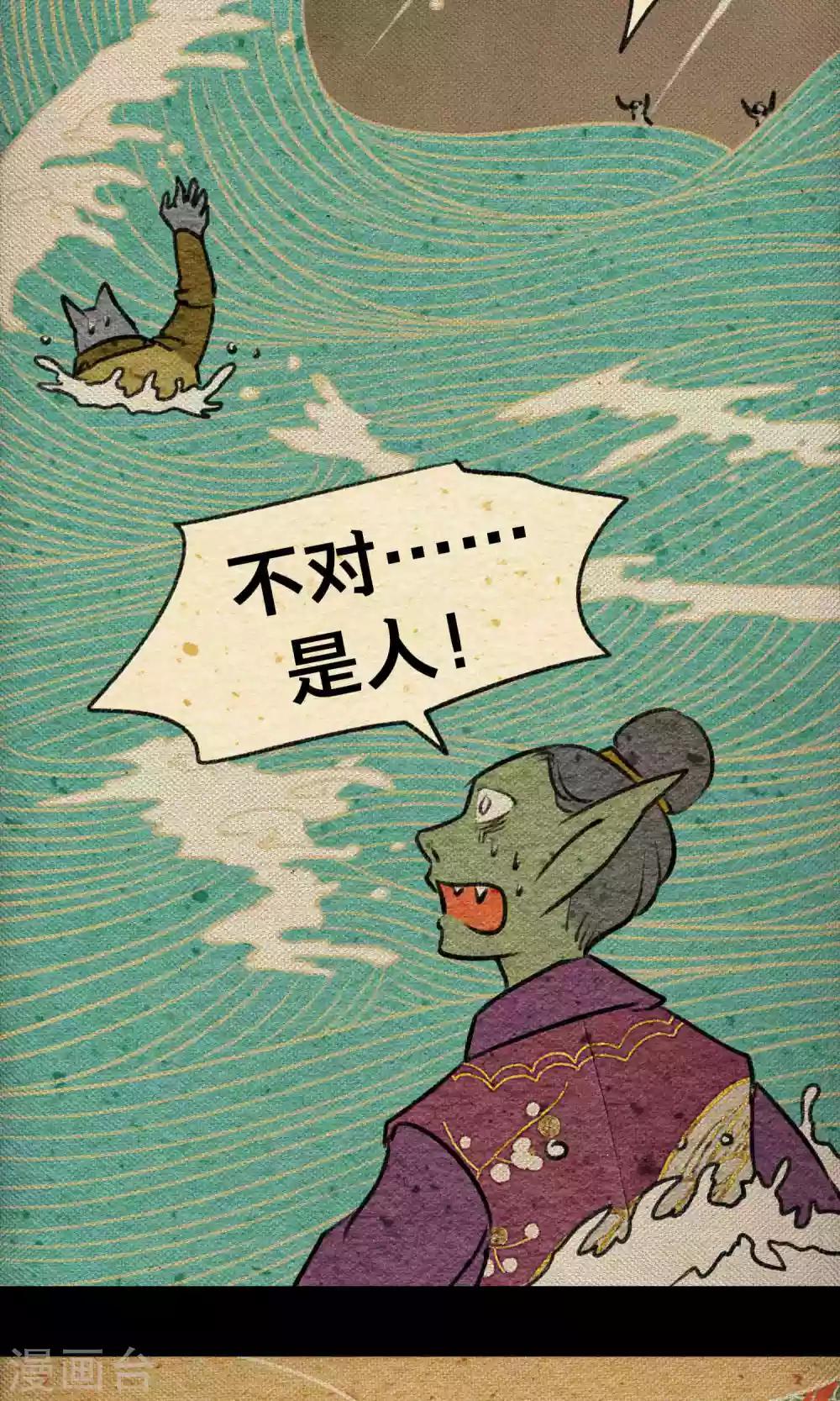 第21话 巨蛇9