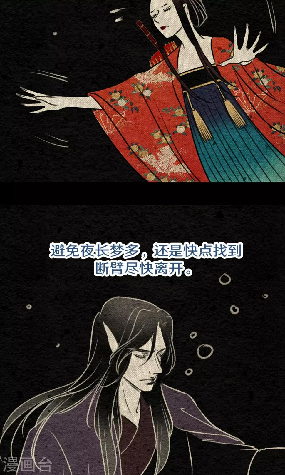 最终话 怪物28