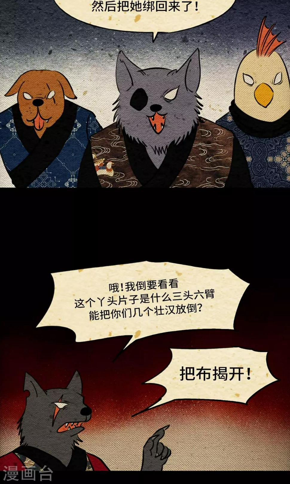 第4话 遇难33