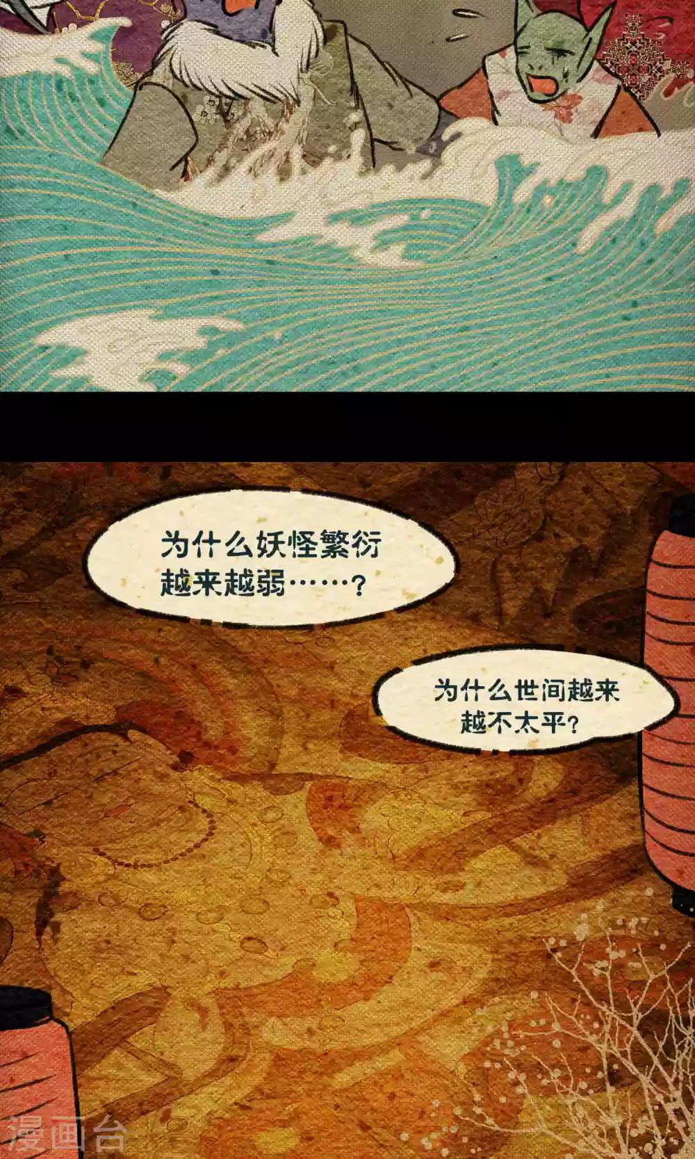 第21话 巨蛇19