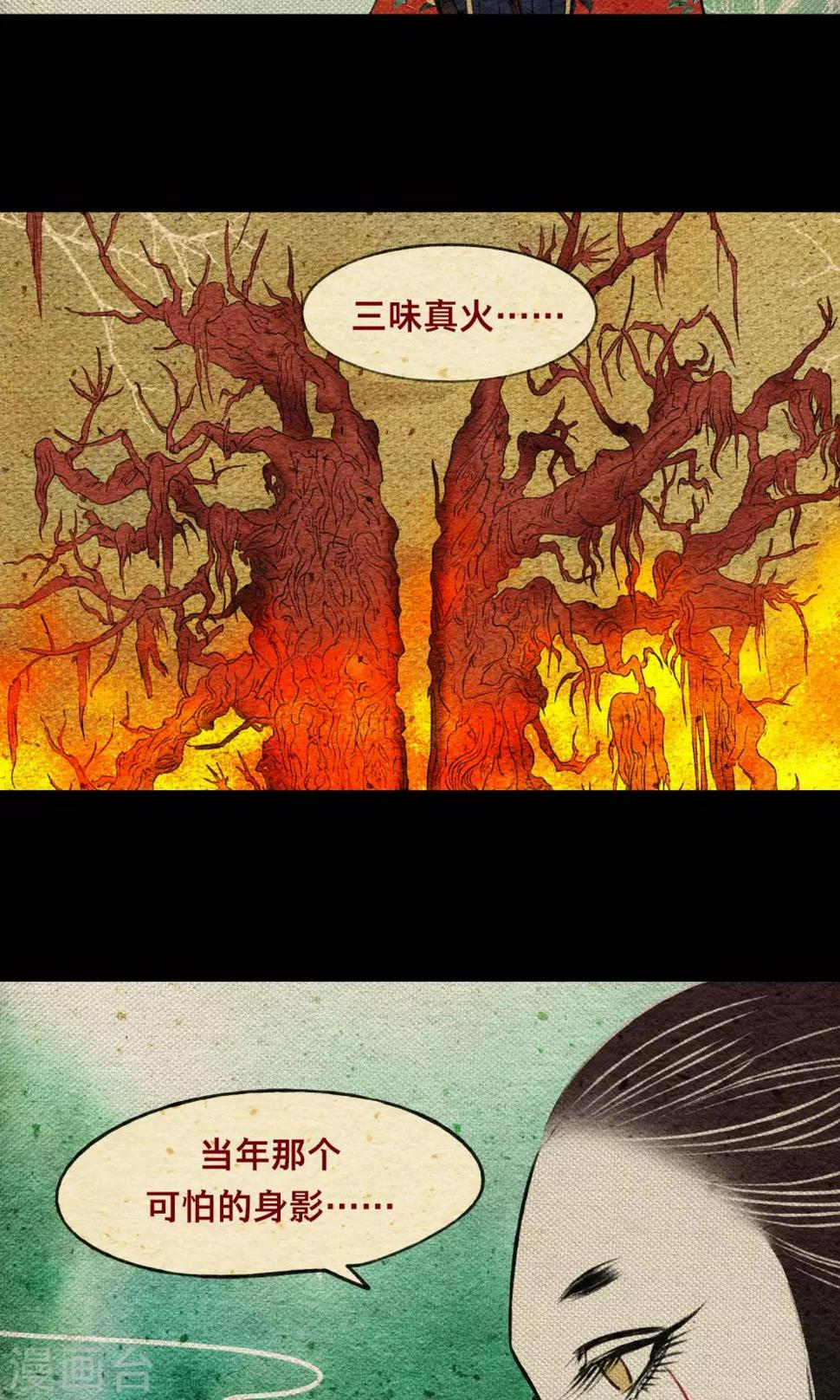 第15话 暗声3