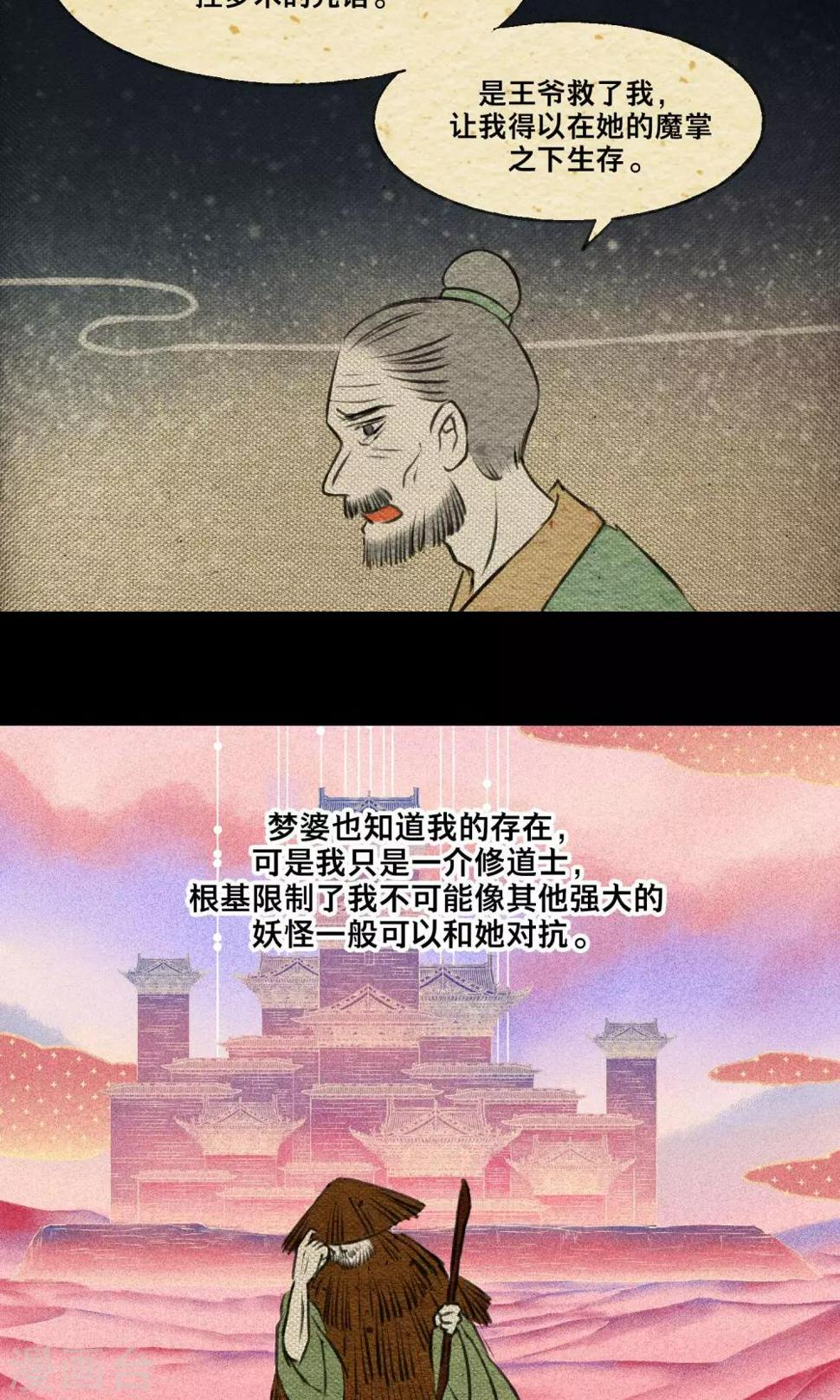 第19话 无梦16