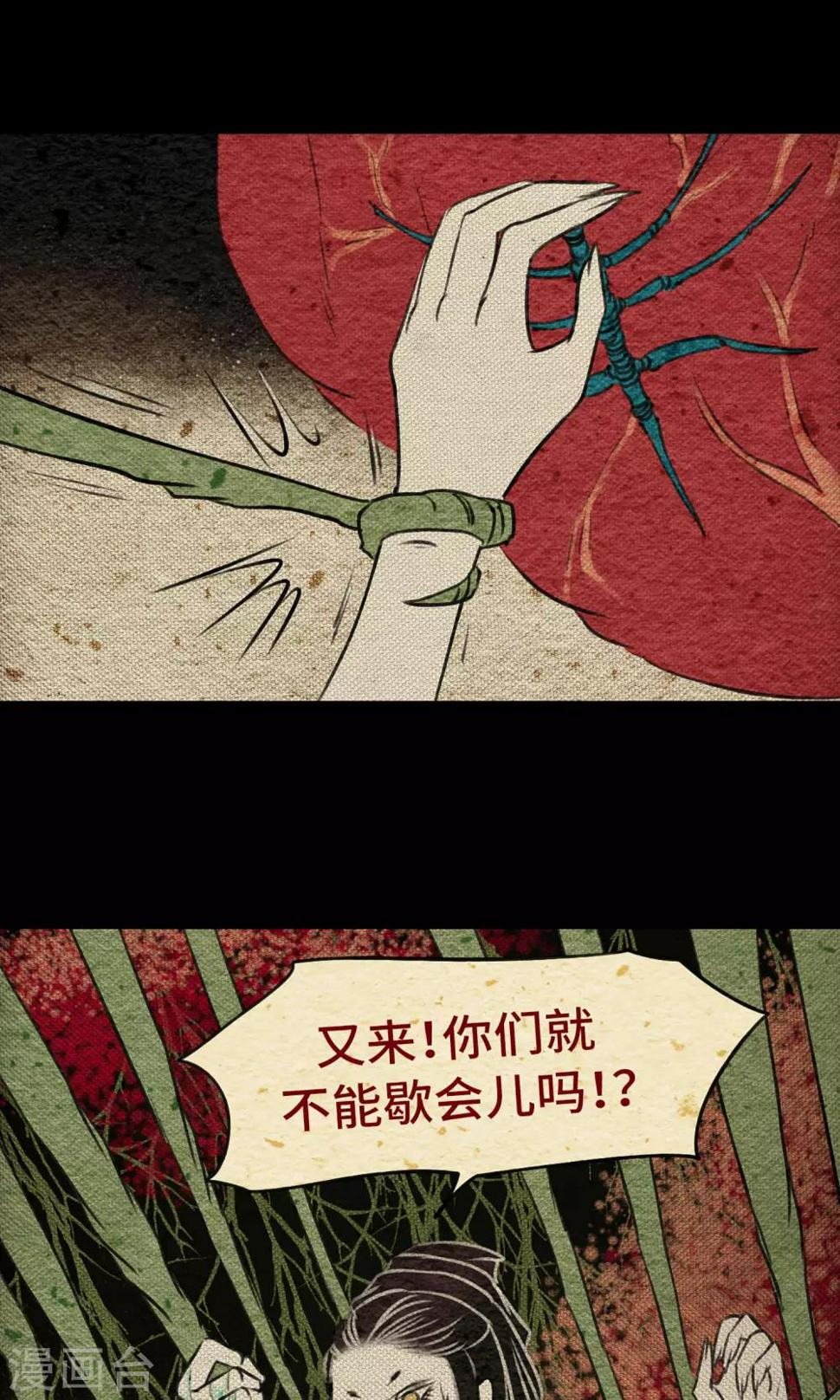 第13话 真火20
