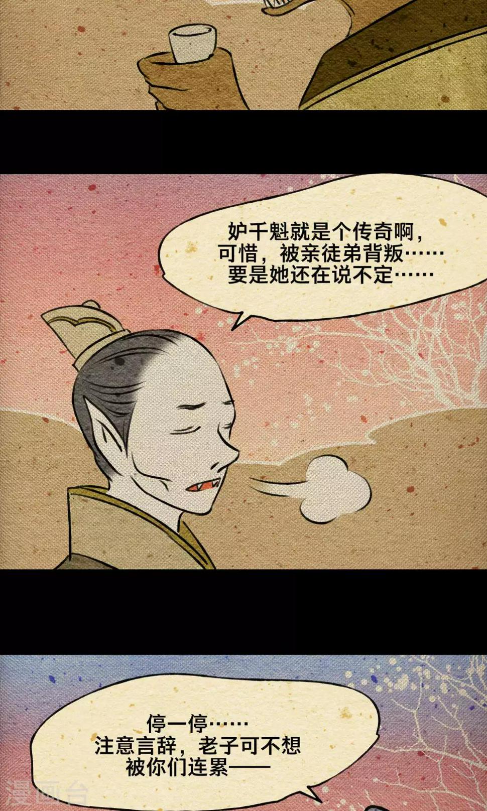 第20话 赴宴34