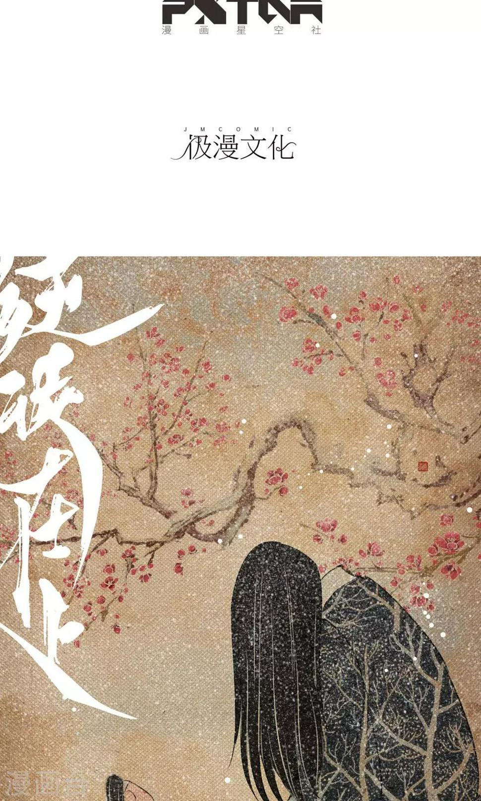 第10话 树神1