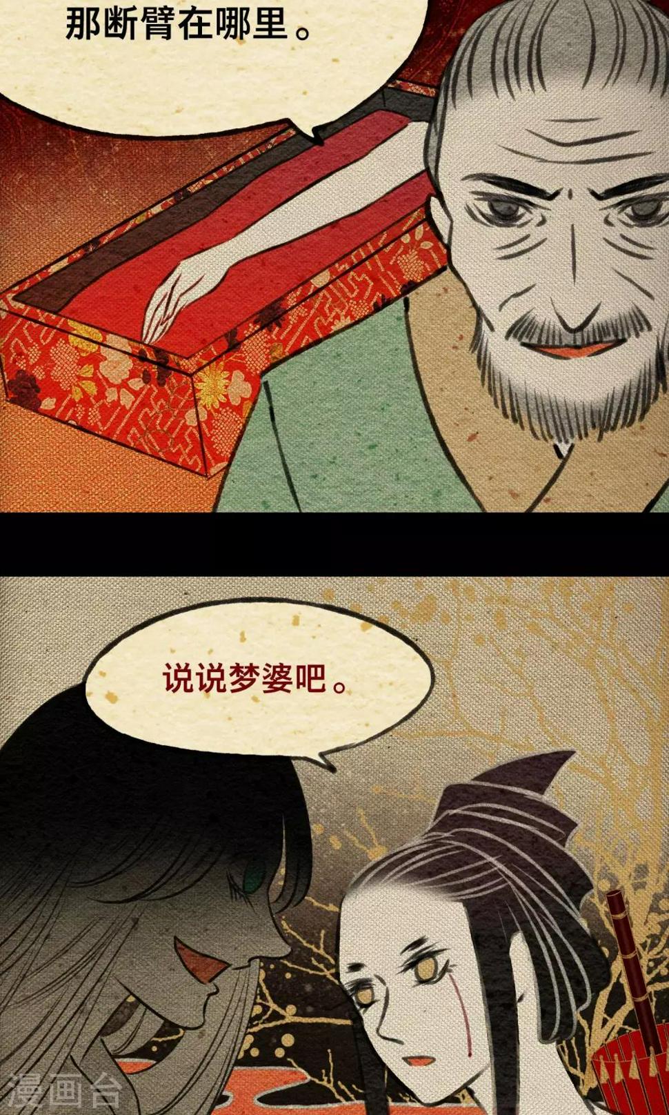 第19话 无梦32