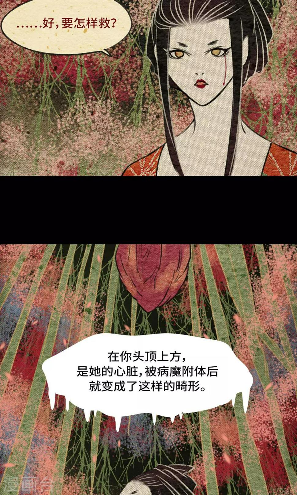 第13话 真火7