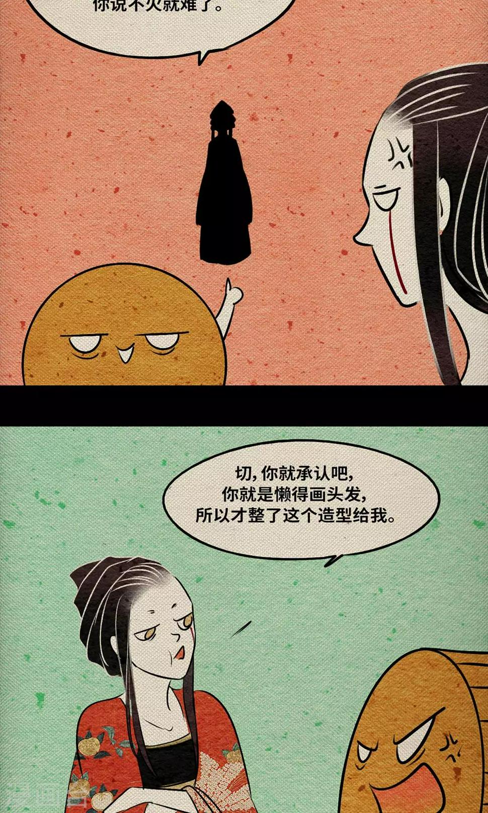 第13话 真火42