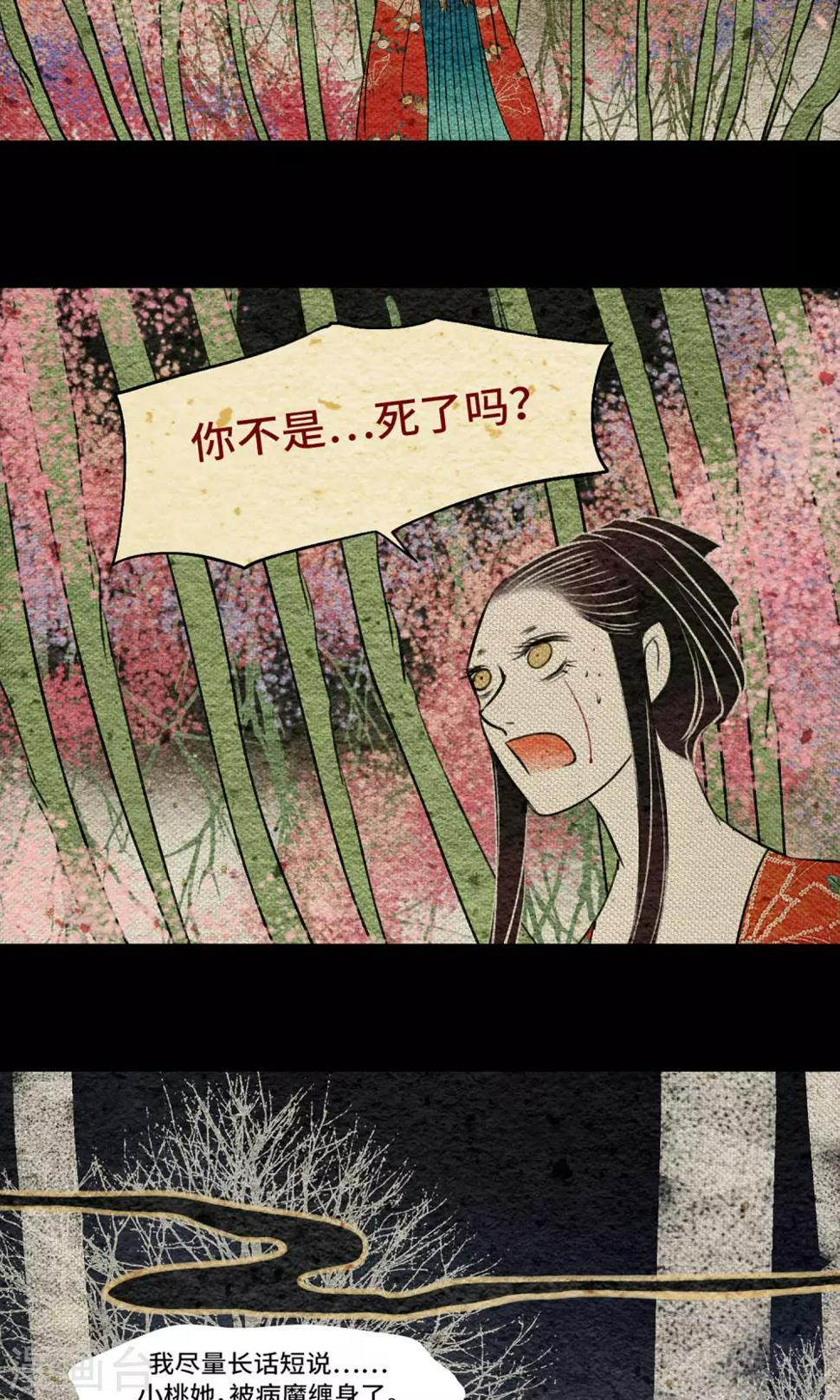 第13话 真火3