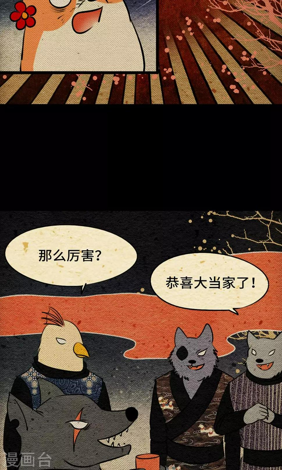第5话 逼婚29