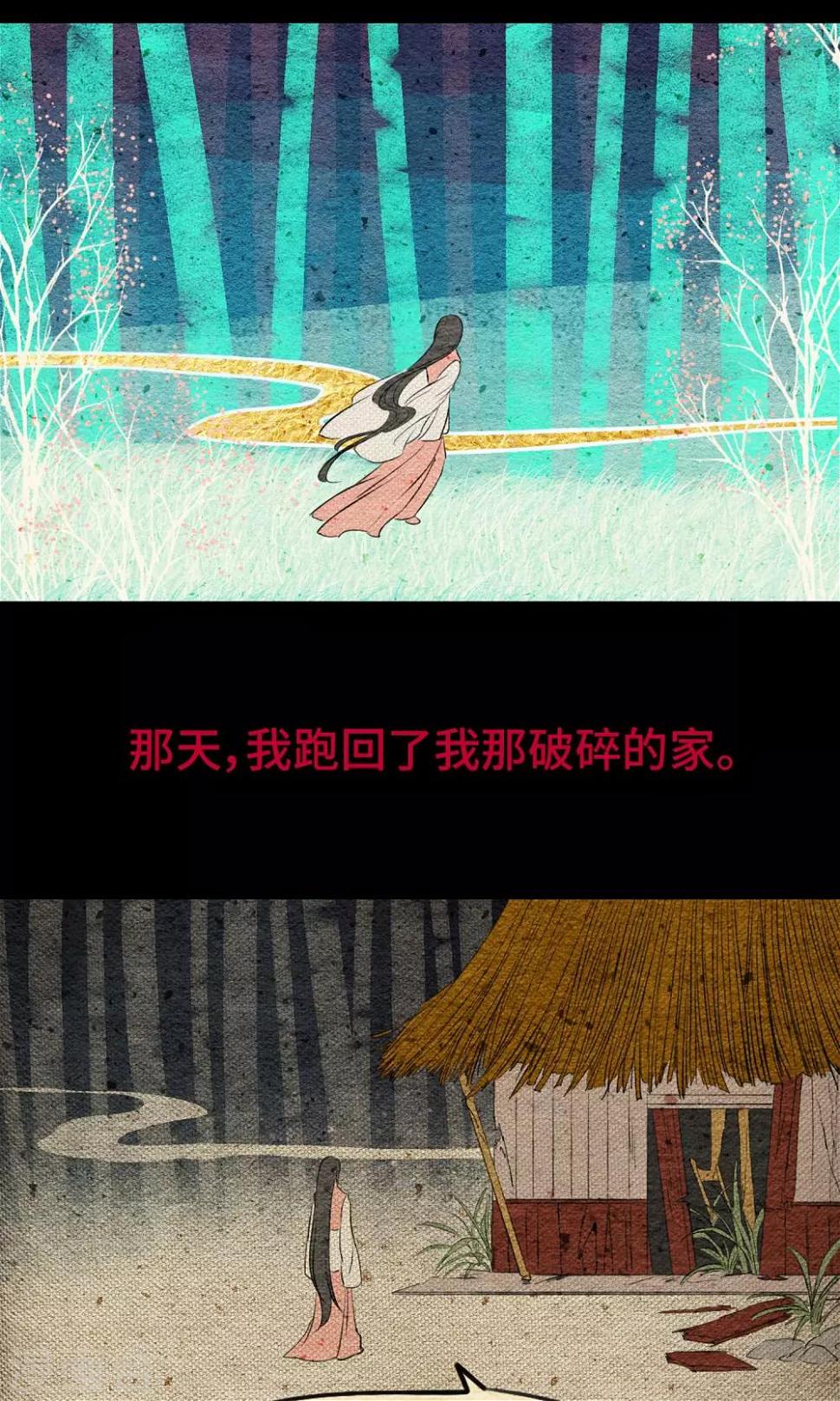 第12话 病魔7