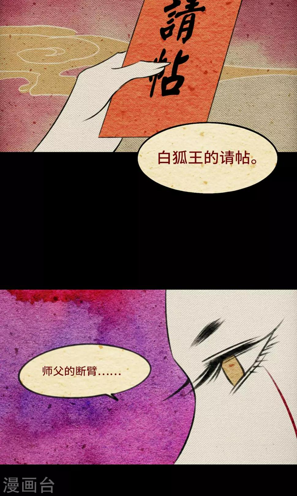第6话 石头36