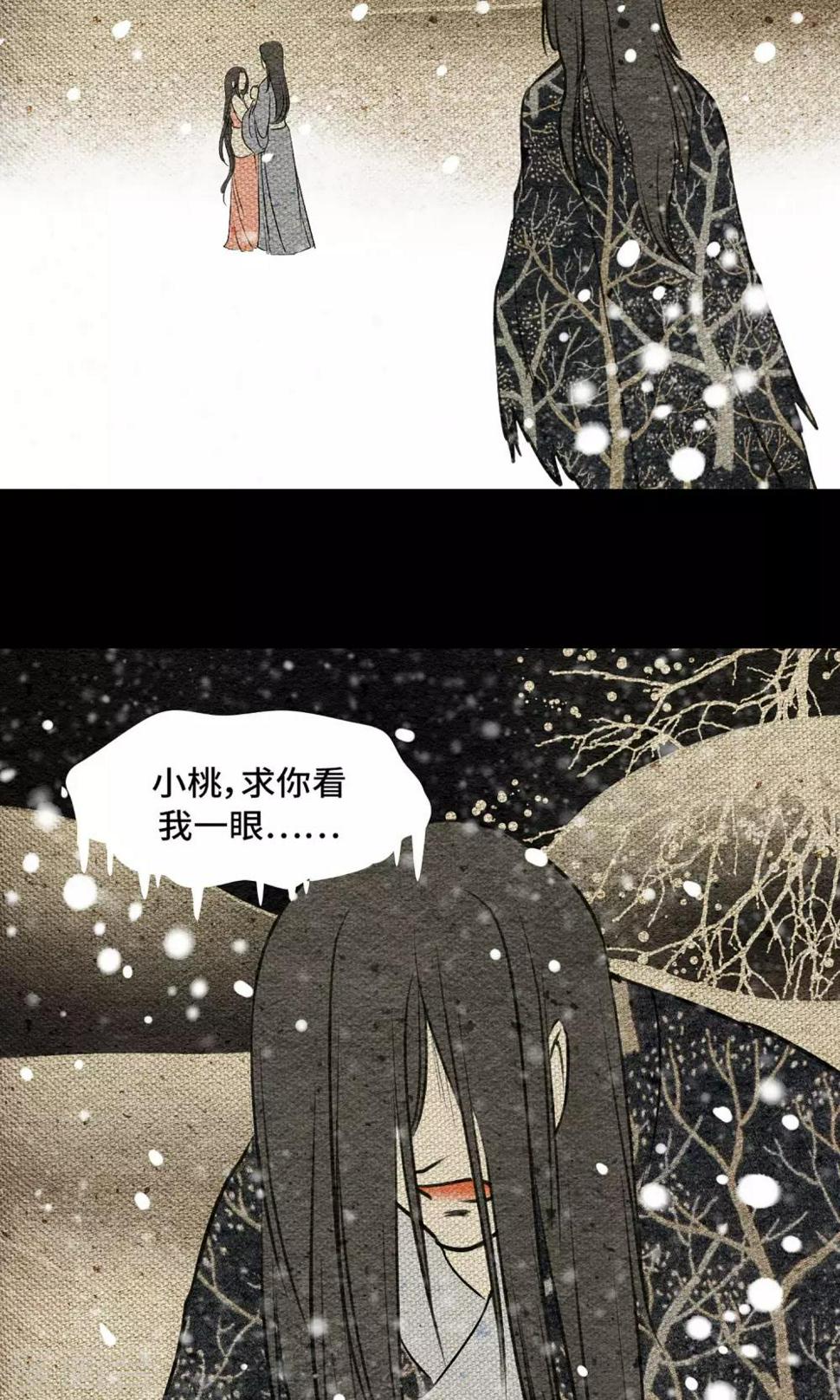 第14话 小桃11