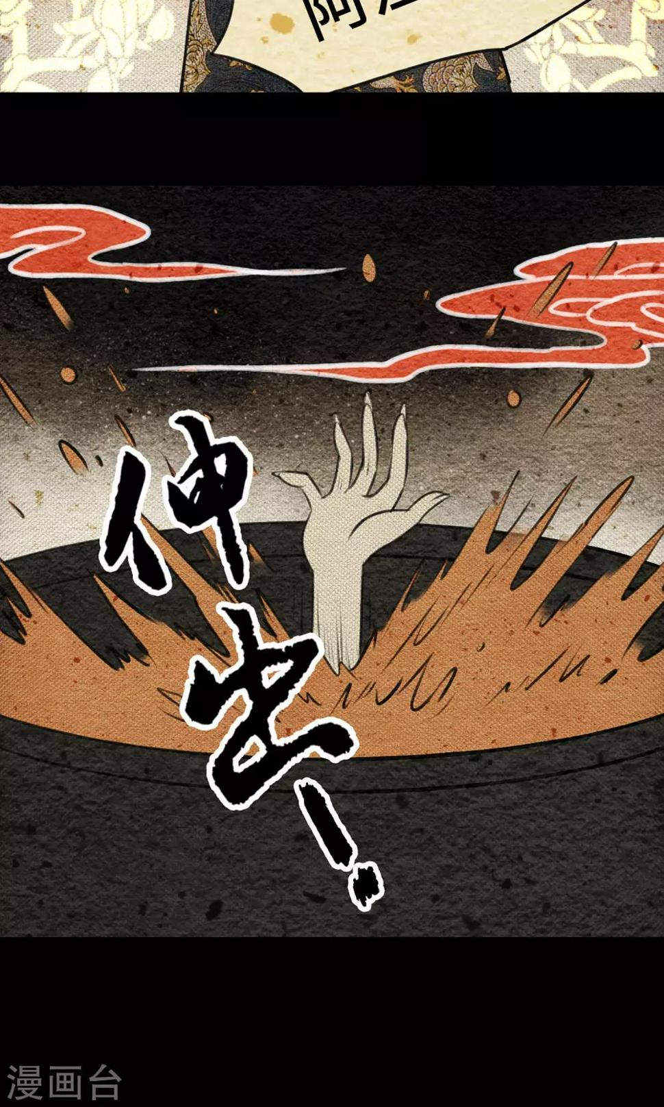 第6话 石头23