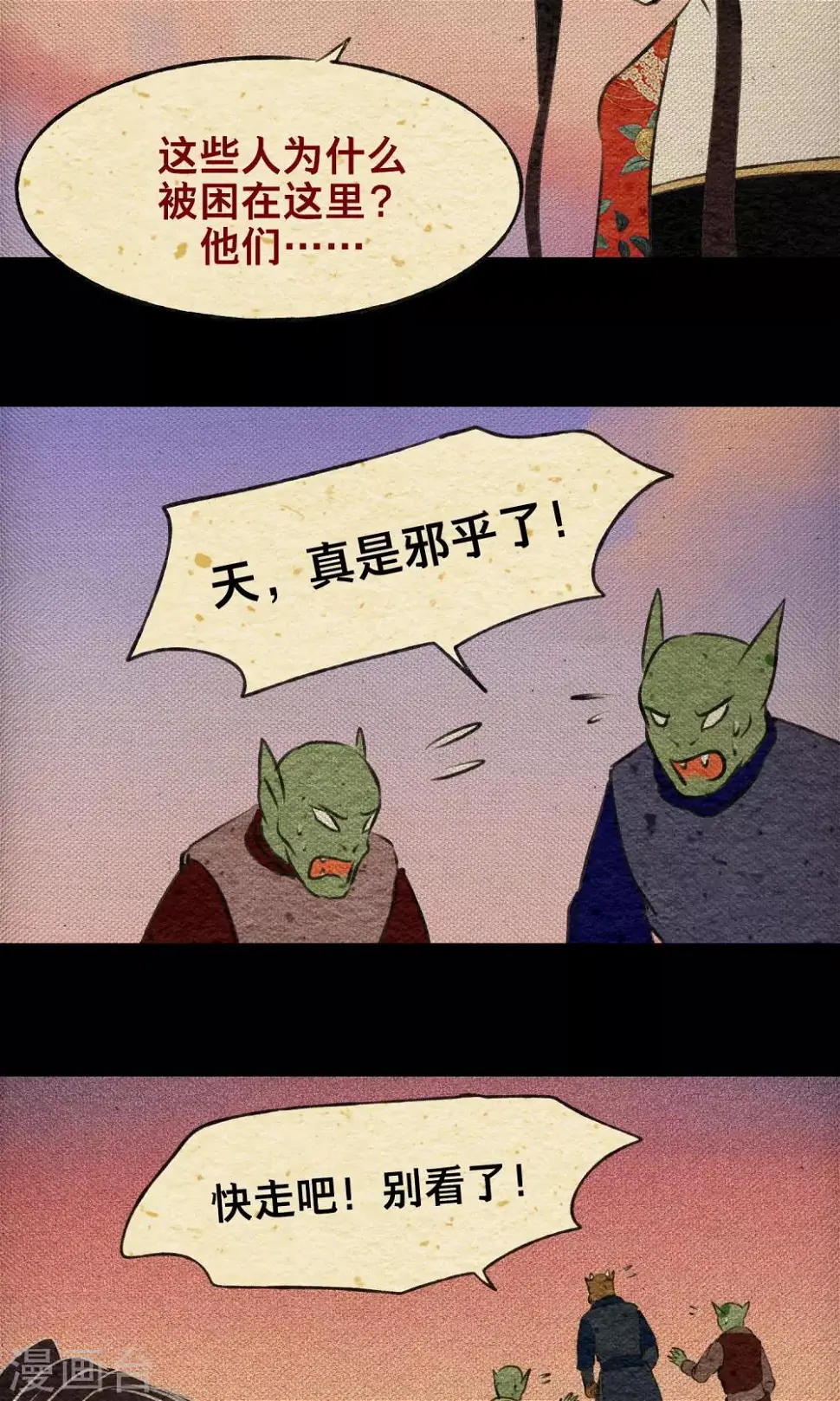 第18话 义军22