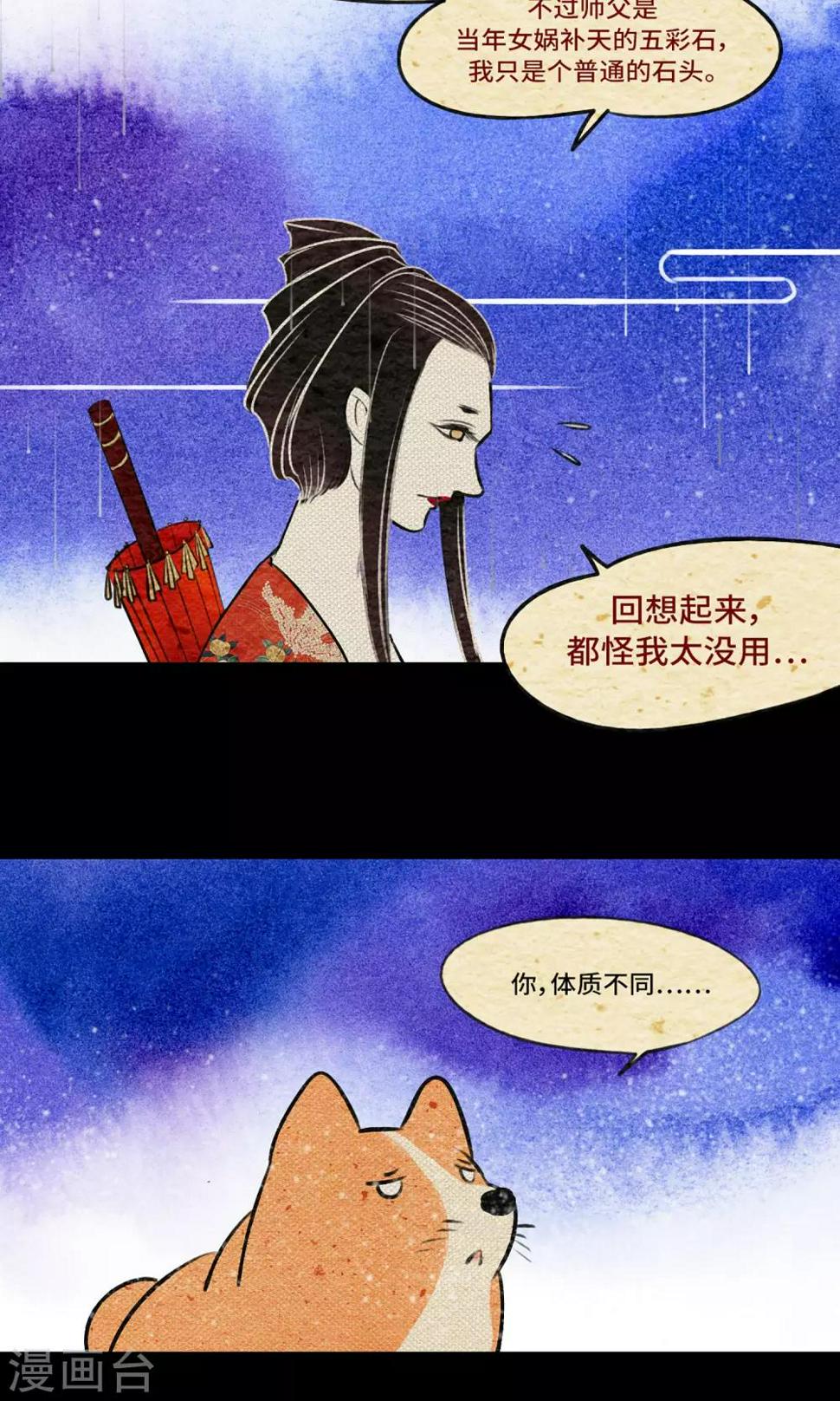 第7话 桃源18