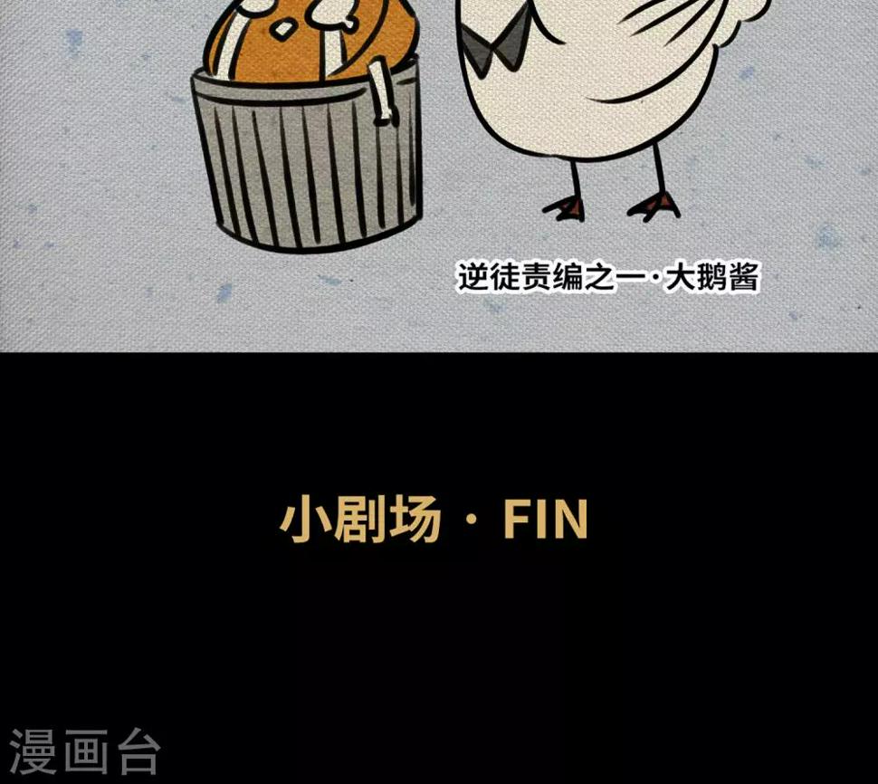 第13话 真火48
