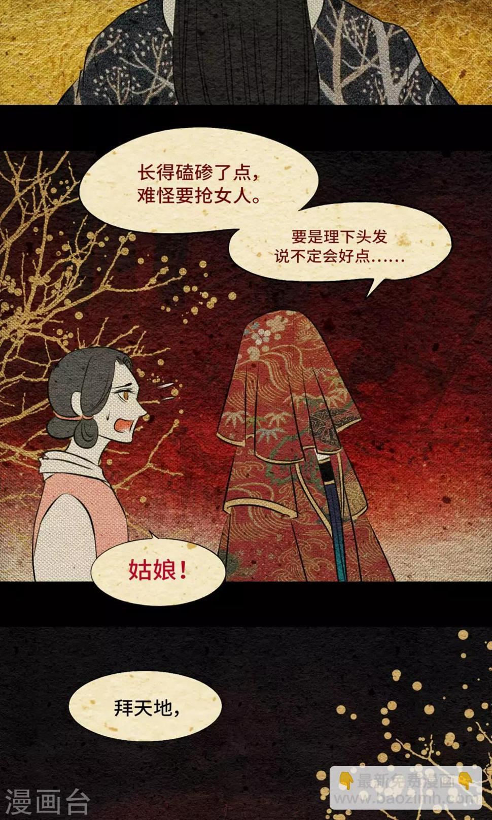 第9话 拜堂33