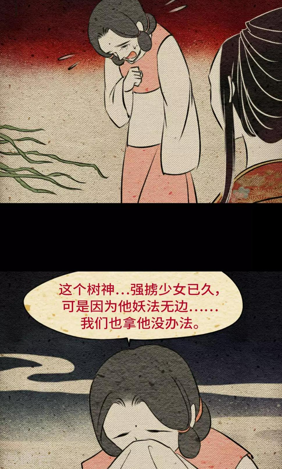 第10话 树神29