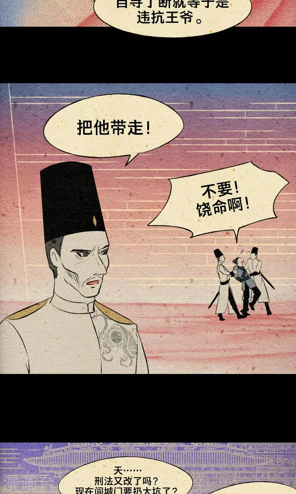 第17话 梦塔17