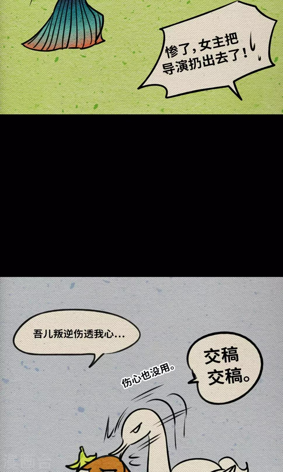 第13话 真火47