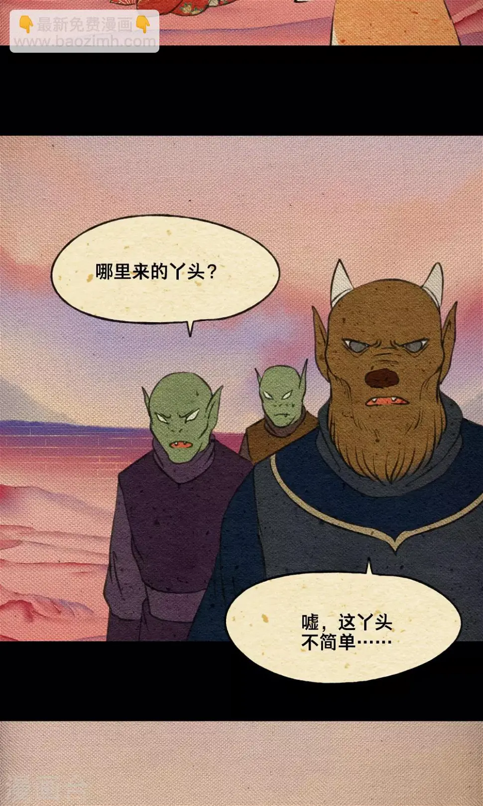 第18话 义军17