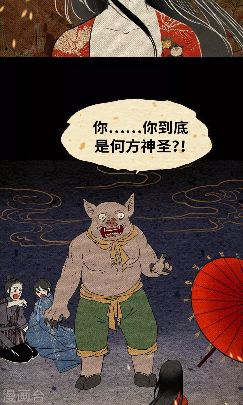 第1话 阿泣47