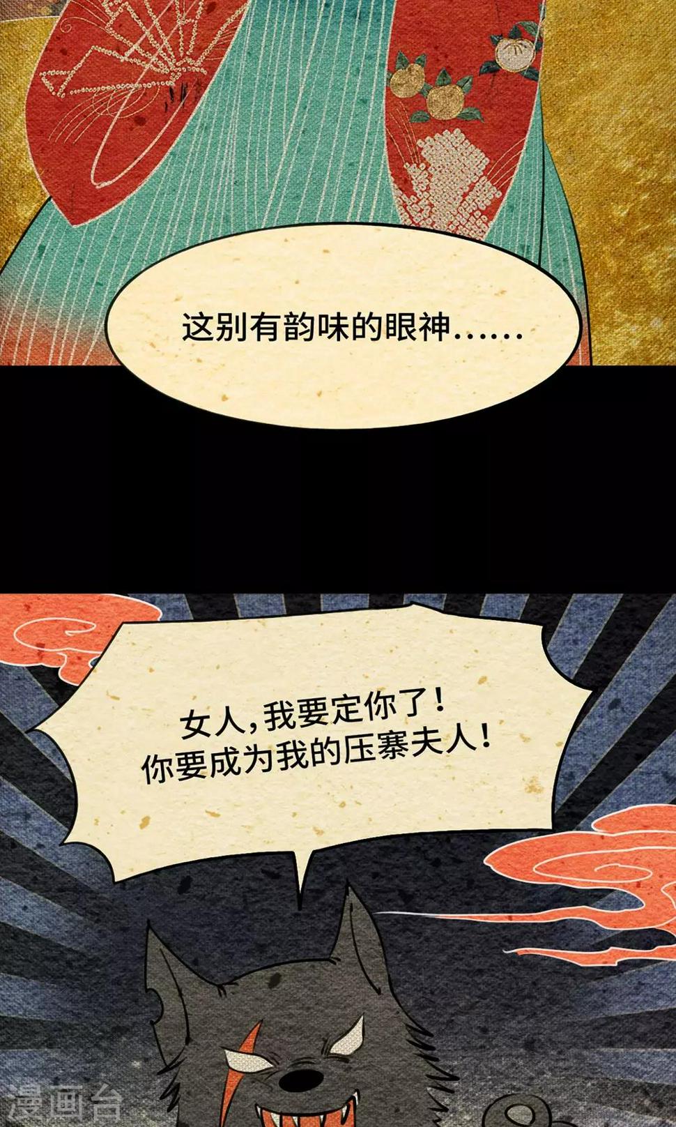 第5话 逼婚6