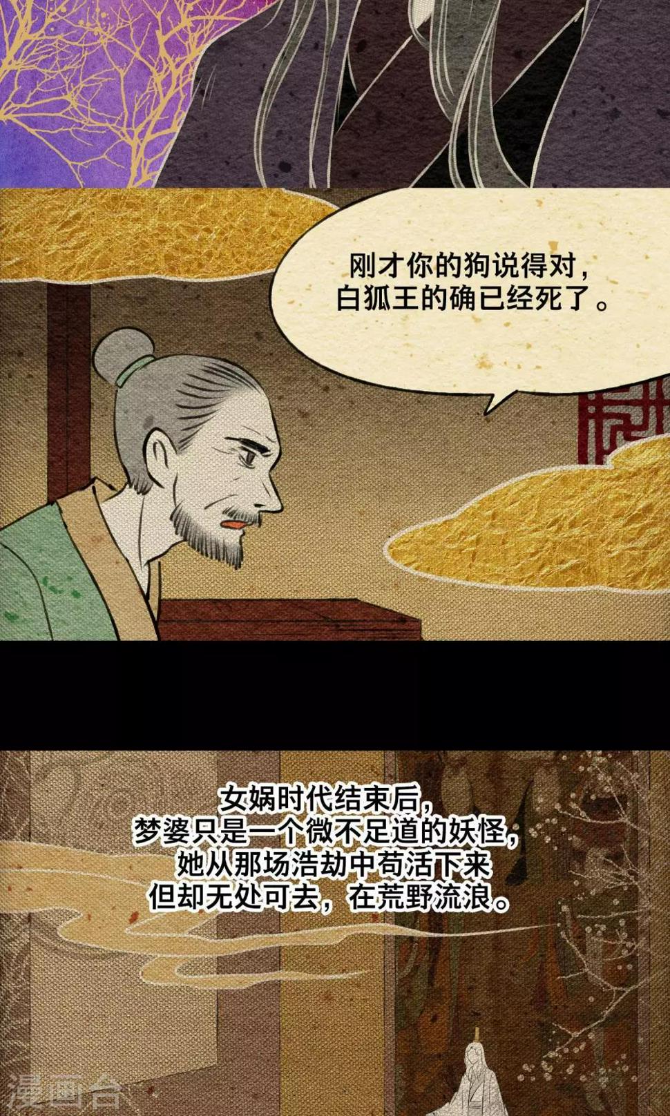 第19话 无梦2