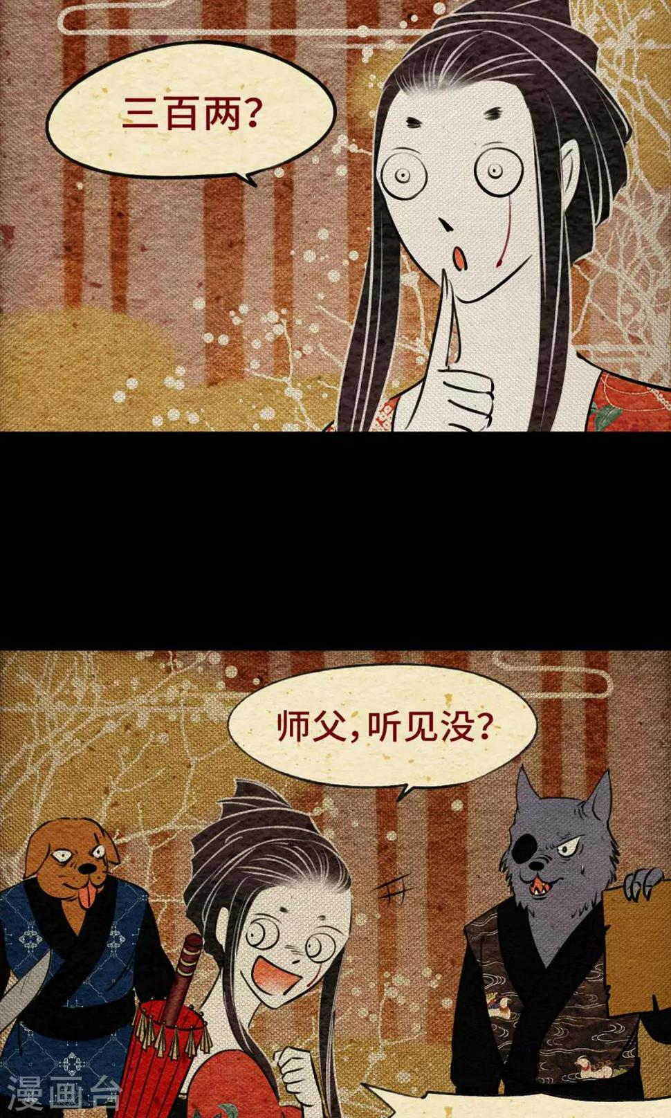 第4话 遇难12