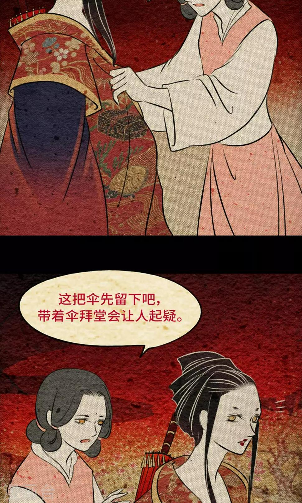 第9话 拜堂23