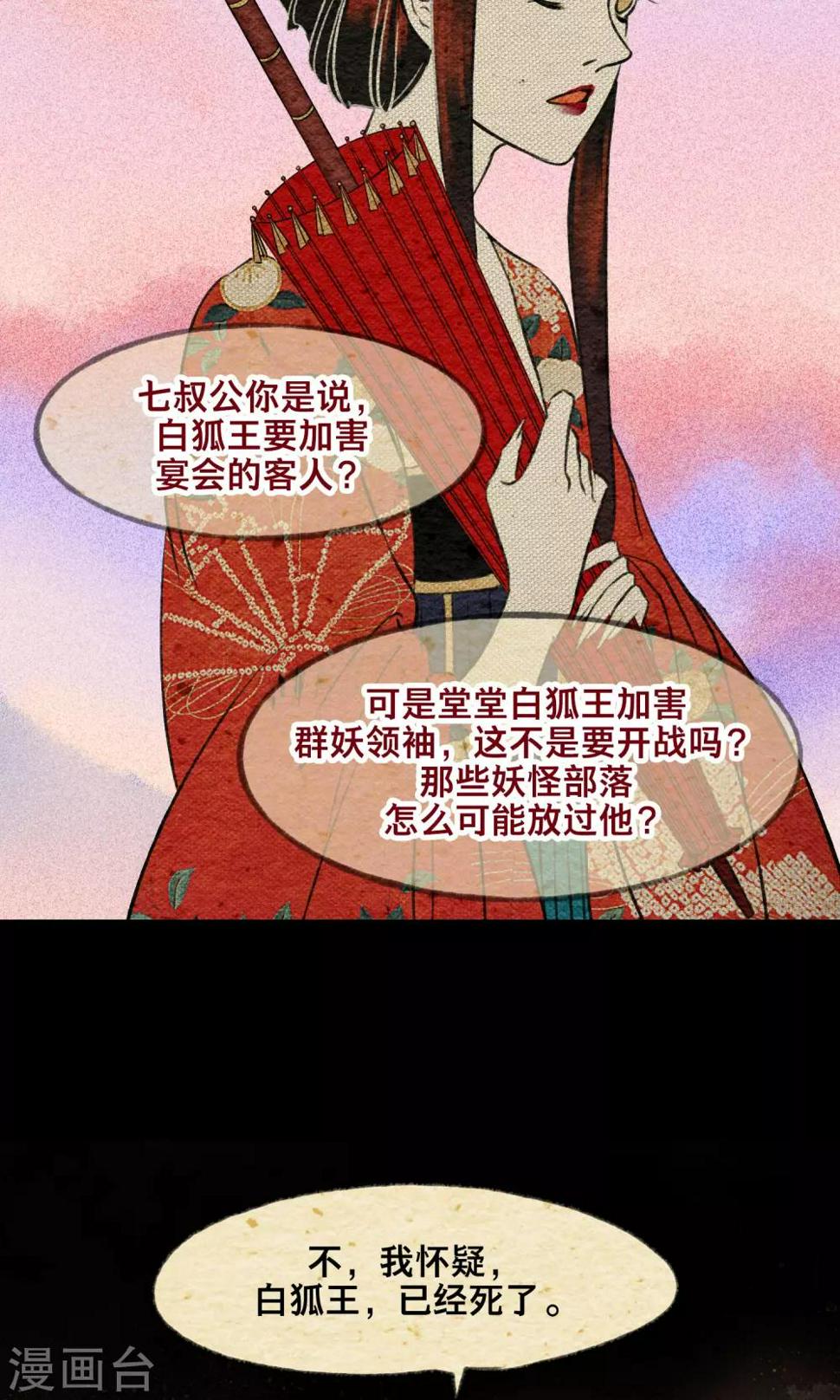 第16话 梦死30