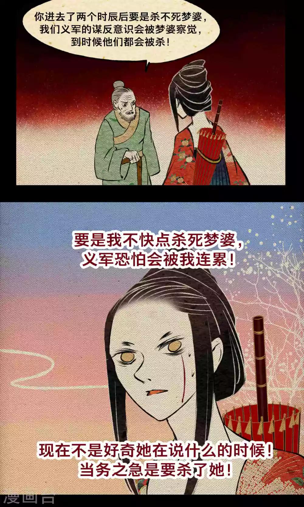 第21话 巨蛇25