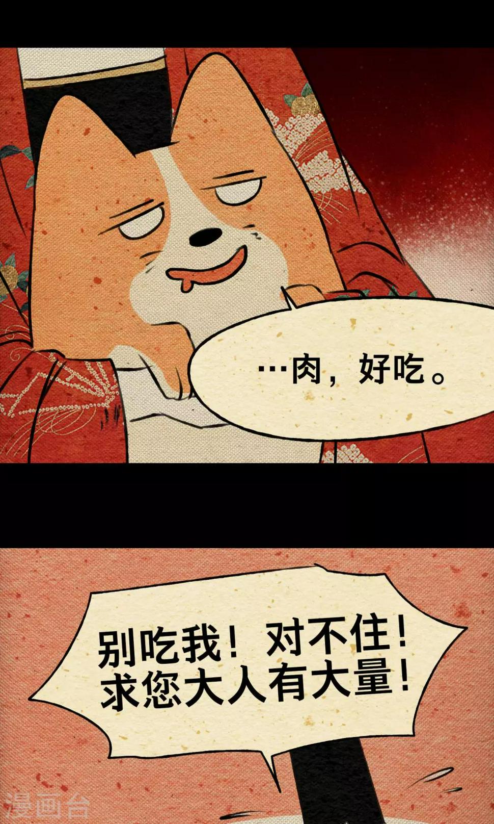 第20话 赴宴25