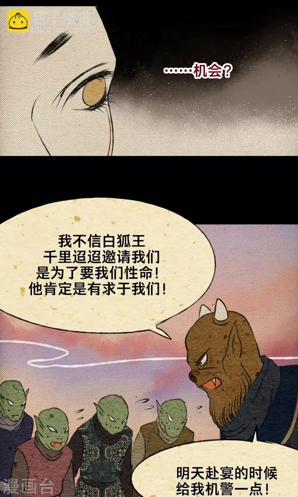 第18话 义军12