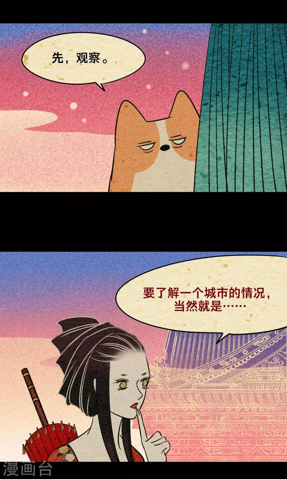 第16话 梦死15